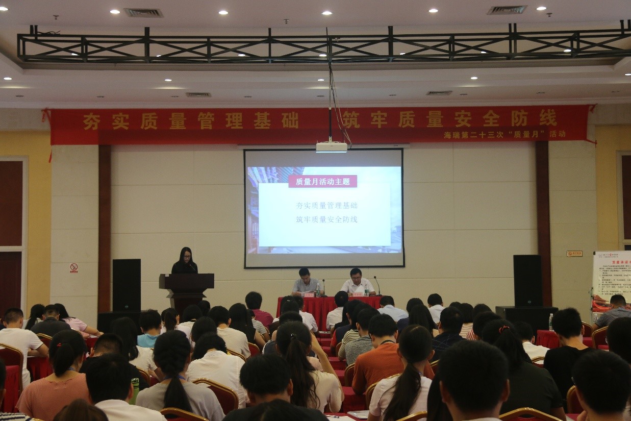 The 23rd "Quality Month" mobilization meeting of Guangzhou Hairui Pharmaceutical Co., Ltd. was grandly held